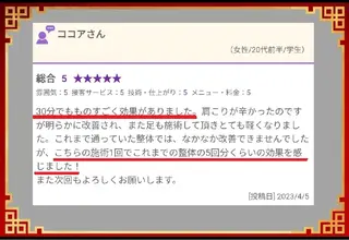 崔 舜翔のエステ・リラクイメージ