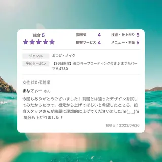 マツエク・マツパ アイサロン♡uru 村山 うららのマツエク・マツパデザイン