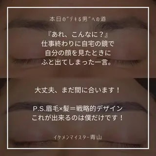 ショート メンズ アイブロウ メンズ眉毛ワックス 青山英憲のヘアスタイル