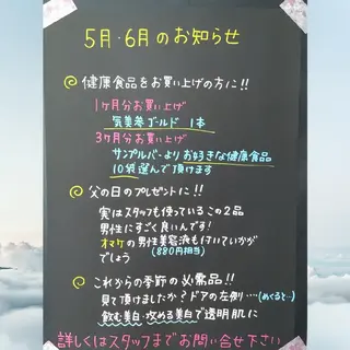 POLA  be aqua所属・be aqua  POLA 亀山のエステ・リラクイメージ