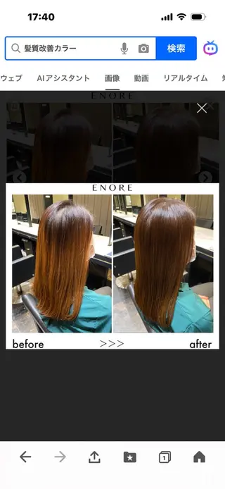 カラー モクヘアー所属・イケダ コウジのヘアスタイル