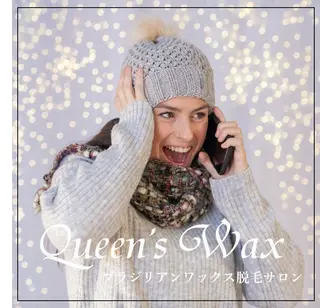 Queen's  Wax 池袋店😊のエステ・リラクイメージ