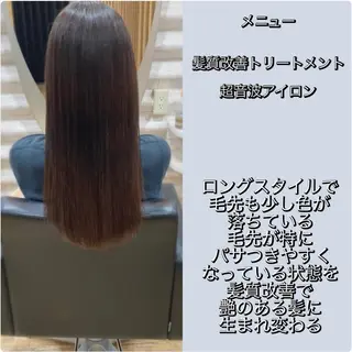 ロング カラー 『艶髪』で印象が激変 ！髪質改善専門KONのヘアスタイル