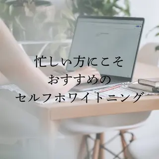 ホワイトニングショップ津店所属・ホワイトニング ショップ津店のその他イメージ