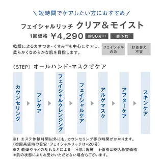 POLA THE BEAUTY 松原店所属・POLA松原店 岡本のエステ・リラクイメージ