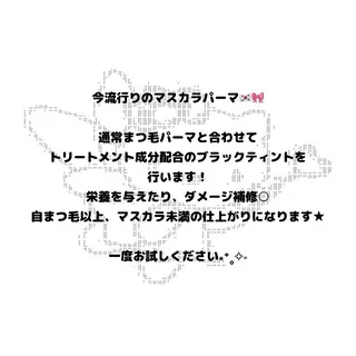 マツエク・マツパ ROCCO eyelistここなのマツエク・マツパデザイン
