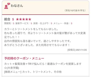 【清瀬】パサツキ 広がり改善川合剛史のヘアスタイル