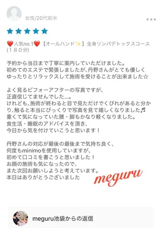 ロング カラー パーマ ヘアアレンジ メンズ キッズ ネイル マツエク・マツパ ‍痩身＆ボディ 結果出し🌟丹野のエステ・リラクイメージ