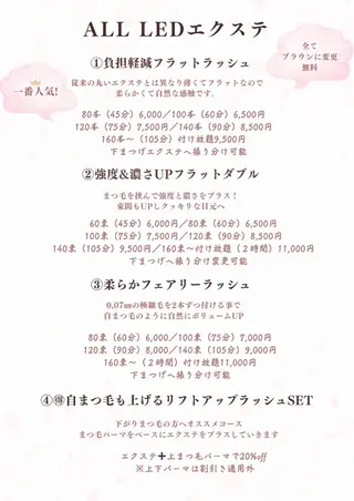 アイデザイナー HIROのマツエク・マツパデザイン