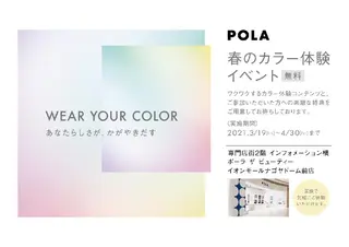 ポーラ所属・POLA 大橋のエステ・リラクイメージ