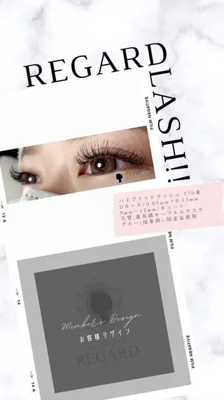 マツエク・マツパ REGARD ルガールのマツエク・マツパデザイン