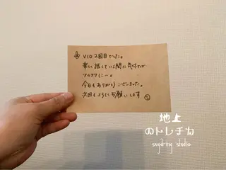 地上のトレチカ sugaringのエステ・リラクイメージ