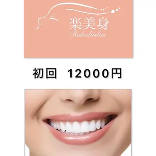 女性専用 整体 楽美身のエステ・リラクイメージ