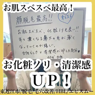 epismoo 脱毛/HBL/毛穴の眉毛・アイブロウイメージ