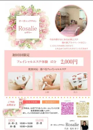 フェイシャルサロン Rosalieのエステ・リラクイメージ