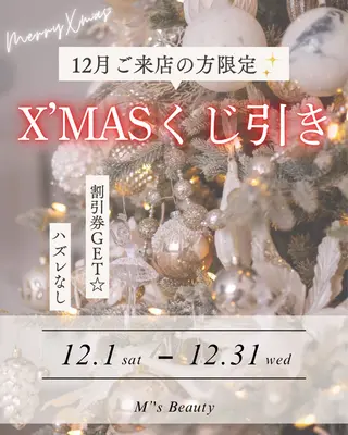 M’s Beauty所属・M's Beautyのエステ・リラクイメージ