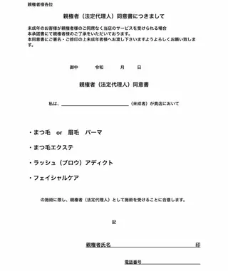 マツエク・マツパ eyelash presh yukaのマツエク・マツパデザイン