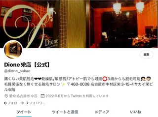 美肌脱毛専門サロン Dione栄店のエステ・リラクイメージ