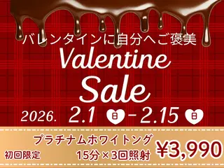 セルフホワイトニング Dolce八王子店のその他イメージ