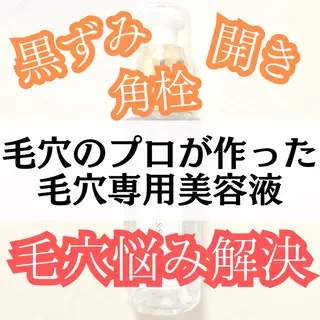 Ella〜eye&beauty〜所属・Ella【エラ】 毛穴専門サロンのエステ・リラクイメージ