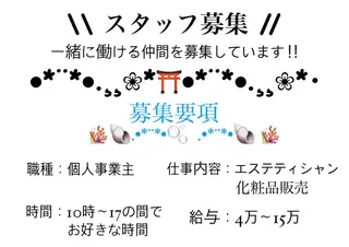 キッズ POLA伏見稲荷店所属・POLA 梧桐　杏子のエステ・リラクイメージ