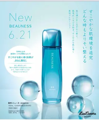 メナードサロン 東園田　大石博子のエステ・リラクイメージ