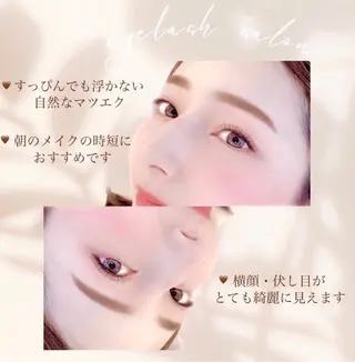 マツエク・マツパ 木場 ＊のマツエク・マツパデザイン