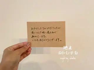 地上のトレチカ sugaringのエステ・リラクイメージ