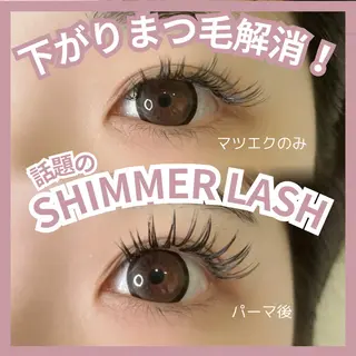 マツエク・マツパ eyeslon　PURE所属・pure 白崎のマツエク・マツパデザイン