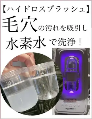 メンズ メディカルエステ マドンナ富士宮店のエステ・リラクイメージ