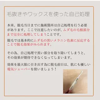 calimelo所属・calimero 美肌脱毛サロンの眉毛・アイブロウイメージ