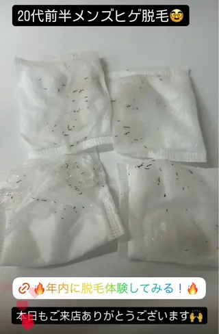 メンズ 脱毛サロン BRIDGE橋本のエステ・リラクイメージ