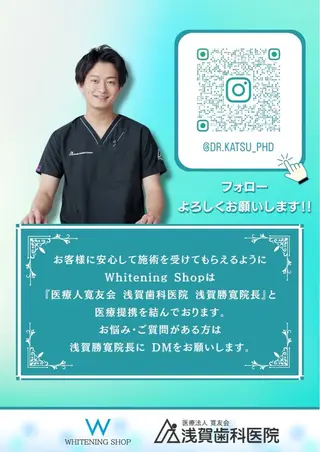 メンズ キッズ ホワイトニングショップ町田店所属・ホワイトニング ショップ町田店のその他イメージ