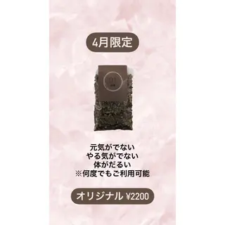 温活よもぎ蒸しサロン 蒸す。のエステ・リラクイメージ