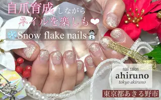 ネイル ahiruno ✿ yuiのネイルデザイン