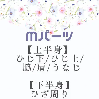 男女兼用脱毛&ドライ ヘッドスパ トレテルのエステ・リラクイメージ