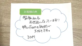 Sin シンのエステ・リラクイメージ