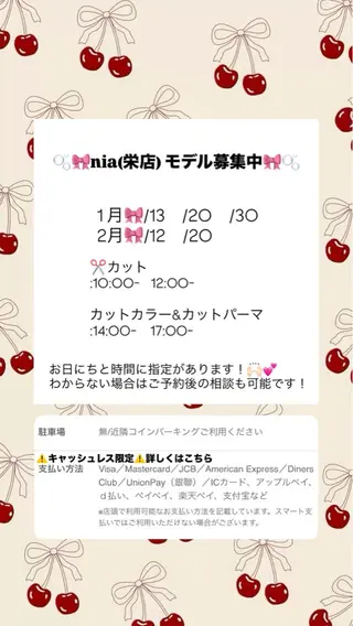 【本陣】カット募集 🍒ちぇりー🍒のヘアスタイル