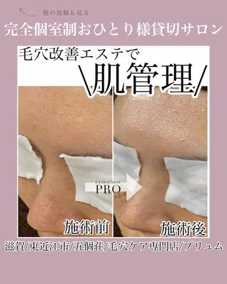 まつ毛、毛穴ケア 専門サロンPlumeのマツエク・マツパデザイン