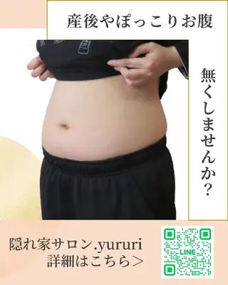 隠れ家サロン yururiのエステ・リラクイメージ