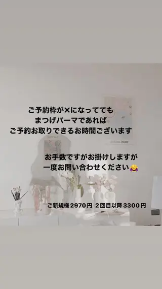 マツエク・マツパ meRK 京都駅前店◽️かほのマツエク・マツパデザイン