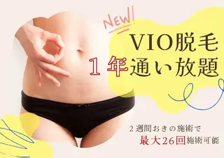 サロンアメリ高知駅前店所属・脱毛専門サロンアメリ 高知駅前店のエステ・リラクイメージ