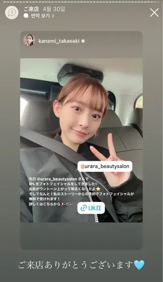 脱毛サロンpremium所属・ラヴィアンローズ 田町のエステ・リラクイメージ