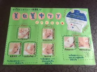 メナード若泉 1丁目代行店のエステ・リラクイメージ