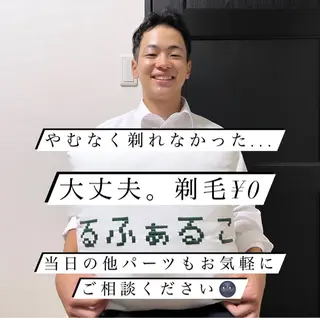 メンズ メンズ脱毛サロン Le falcoのエステ・リラクイメージ