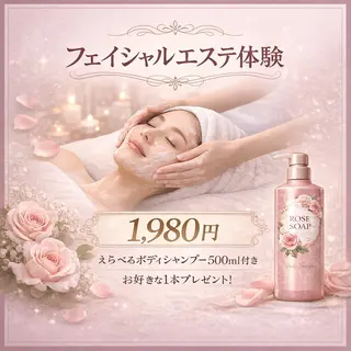 POLA the beauty 中村公園店所属・中村公園 POLA 岩田のエステ・リラクイメージ