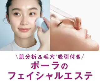 POLA クリスタルLavie所属・POLA クリスタル Lavie 原のエステ・リラクイメージ