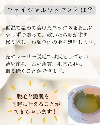 Soin＋ みきのエステ・リラクイメージ