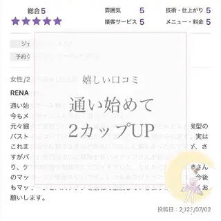 【バスト専門店 】 Kiana のエステ・リラクイメージ