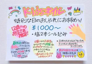 キッズ ネイル nailsalon Mimilyのネイルデザイン